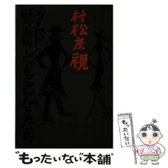 映画 野郎どもと女たち DVD アルティメット・エディション Amazon.co.jp: 野郎どもと女たち [DVD] : マーロン・ブランド