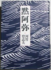光明真言 曼荼羅 23ヶ寺 台紙付き - メルカリ