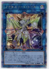 2025年最新】アクセスコード・トーカー 25thの人気アイテム