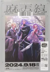 ヒプノシスマイク CD発売記念 スタンプラリー ポスター 全種セット ヒプノシスマイク-D.R.B-(ヒプマイ) on X