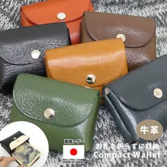 財布 メンズ 本革 ブランド 牛革 ミニ財布 おしゃれ コインケース コンパクト 小銭入れ 小さい カード入れ 収納 大容量 シンプル ミニ サイフ 革 レザー かぶせ ミニウォレット レディース 使いやすい 本革財布 日本製 ヌメ革 緑 黒 メール便