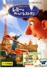 レア/未使用/ディズニーストア/レミーのおいしいレストラン/ムービーモーメント キャンバス スタイル ジグソーパズル 1000ピース 「あこがれの街