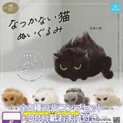 2025年最新】せこなお ぬいぐるみの人気アイテム - メルカリ