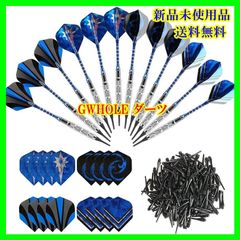 GWHOLE ダーツ 矢 18g ソフトダーツ 16枚 フライト 200枚プラスチック製ティップ 2BA付き 練習用 自動採点式ダーツボード ダーツの旅 ボードゲーム 初心者 忘年会 イベントに活躍