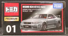 2025年最新】トミカプレミアム旧箱の人気アイテム - メルカリ