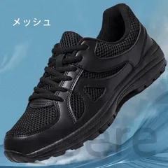 スニーカー メンズスニーカー 学生靴 通学靴 白スニーカー 3EEE 幅広 軽量 ランニングシューズ 通気性 メッシュ 屈曲性 ウォーキングシューズ 部活 運動靴 メッシュ ブラックのサムネイル