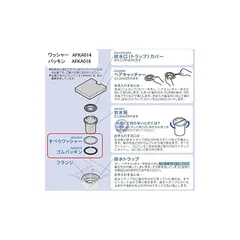 TOTO 3条パッキン・ワッシャセット AFKA016+AFKA014 (径100mm排水筒用) 1