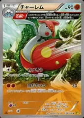 チャーレム　ADV とかれた封印　psa10 2025年最新】チャーレムの人気アイテム - メルカリ