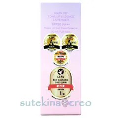TIRTIR ティルティル MASK FIT TONE UP ESSENCE LAVENDER 30ml