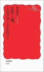 新品同様 廃盤品 正倉院寶物 シルクロードにルーツを探る DVD 全集 BOX DVD】シルクロードにルーツを探る 正倉院宝物 DVD-BOX 全15巻