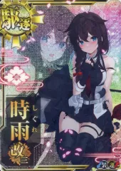 2025年最新】艦これ 時雨改三 中破の人気アイテム - メルカリ