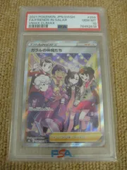 2025年最新】ガラルの仲間たち sr psa10の人気アイテム - メルカリ