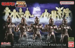 【中古】トレーディングフィギュア キン肉マン ダイキャストキンケシプレミアム プレミアムバンダイ限定