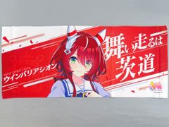 ウマ娘 公式応援タオル ウインバリアシオン - メルカリ