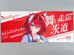 2025年最新】ウインバリアシオンの人気アイテム - メルカリ