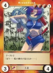 【中古】アクエリアンエイジ No.931[UC]：上忍