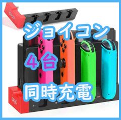 Switch スイッチ ジョイコン Joy-Con 充電器 コントローラー