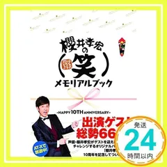 櫻井孝宏の(笑)メモリアルフ?ック?HAPPY 10TH ANNIVERSARY? セブンデイズウォー_02