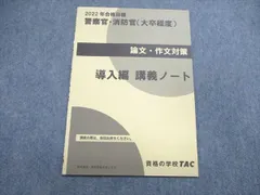 2024年最新】消防官作文の人気アイテム - メルカリ