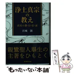 2024年最新】真宗大谷派の人気アイテム - メルカリ