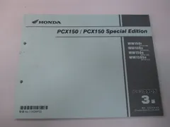 2026年最新】pcx サービスマニュアルの人気アイテム - メルカリ