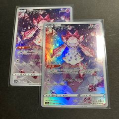 ポケモン カード　ディアンシー　ポケモン　AR　3枚