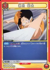 【中古】ユニオンアリーナ UA10BT/MHA-1-076[C]：瀬呂 範太