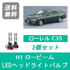 日産 ヘッドライトバルブ ローレル C33 LED ハイビーム ロービーム S63.12～H4.12 H4 6000K 20000LM RB20DET RB25DE 日産 SPEVERT