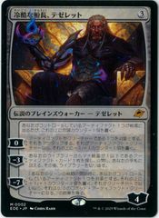 MTG 英語版　冷酷な船長、テゼレット ボーダレス版 冷酷な船長、テゼレット/Tezzeret, Cruel Captain《英語》【EOE】