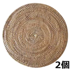 アタ ランチョンマット 鍋敷き 丸形 ラウンド 直径20cm バリ島 プレスマット コースター 円形 籐 藤 花瓶敷き アジアン雑貨 バリ雑貨 テーブルウェア 2個セット 120141-2PCS