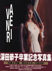 レア 深田恭子 ポスター 7枚 YESASIA: 深田恭子 2021 カレンダー (日本版) 写真集／ポスター