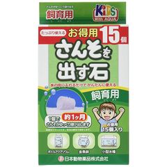 ニチドウ さんそを出す石 飼育用 お徳用 15個入