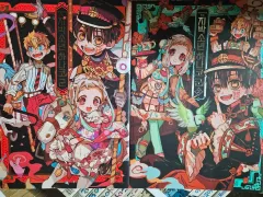 アイダイロアートコレクション 地縛少年 花子くん 1 ー 2 所蔵用