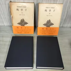 新潮日本古典集成　17巻 Amazon.co.jp: 新潮日本古典集成〈新装版〉 萬葉集 一 (新潮日本
