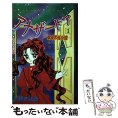 2025年最新】上野すばるの人気アイテム - メルカリ