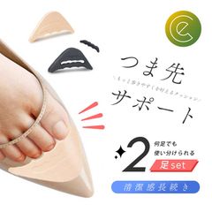 インソール つま先 クッション 2足セット 爪先保護 お手軽 ビジネス パンプス ヒール 調節機能付き パッド スポンジ レディース 部分中敷き 足指ガード メンズ にも
