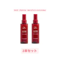 【正規品・新品未使用・箱あり】ウエラ　アルタイム リペア ミラクル ヘアトリートメント 95ml   2本セット