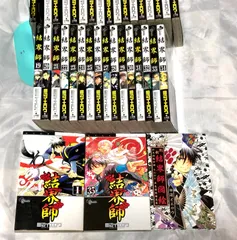 結界師 ＜全35巻セット＞: 中古 | 田辺イエロウ | 古本の通販