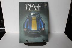 アメヘッド Vol.2-アメ車って面白い。 (モーターヘッド) ムック – 2014/12/5
