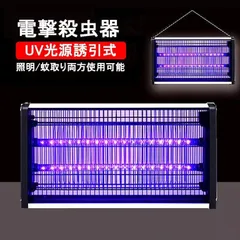 電撃殺虫器 電気蚊取り器 UV光源誘引式 殺虫ライト 省エネ 蚊よけ 虫取り器 LED誘虫灯 虫対策 庭 飲食店 殺虫灯 コバエ撃退 静音 誘虫灯付き 薬剤なし