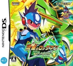 【中古】ニンテンドーDSソフト 流星のロックマン ドラゴン
