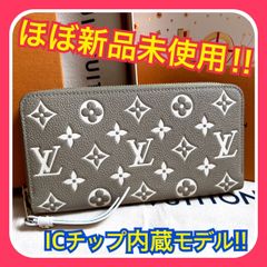 【ほぼ新品】ルイヴィトン モノグラム アンプラント ジッピー ベージュ長財布 LOUIS VUITTON