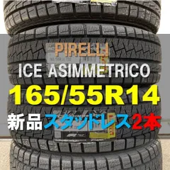 2023年最新】165/55r14スタッドレスの人気アイテム - メルカリ