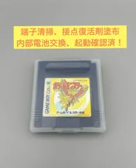 ゲームボーイカラー用ソフト ポケットモンスター金