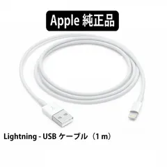 iPhoneシリーズ本体標準同梱品ライトニングケーブルLightningケーブル