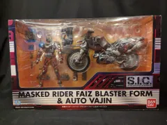 S.I.C.仮面ライダーファイズ　ブラスターフォーム　オートバジン　3体セット 仮面ライダー555 (カメンライダーファイズ) SIC ブラスター