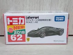 2025年最新】ラフェラーリ トミカ 初回の人気アイテム - メルカリ