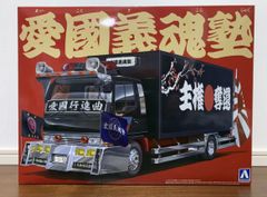 【akira1045さま専用】バリューデコトラ　憂国烈士、愛国義魂塾２台セット Amazon | 青島文化教材社 1/32 バリューデコトラ No.47 憂国烈士