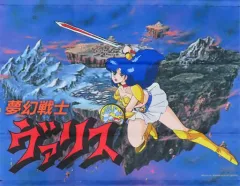 【中古】タペストリー 麻生優子 B2タペストリー 「Switchソフト 夢幻戦士ヴァリスCOLLECTION III 特装版」 ソフマップ購入特典