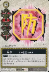 陰陽闘神符お取引 2025年最新】陰陽闘神符の人気アイテム - メルカリ